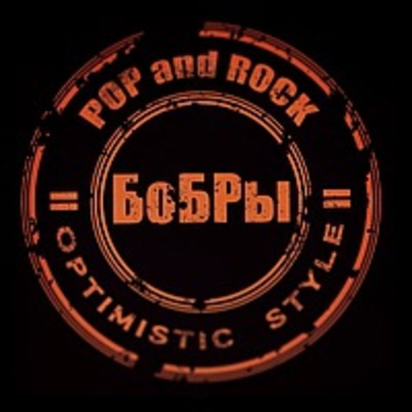 Pop and Rock