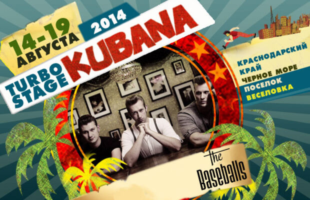 Участники KUBANA-2014