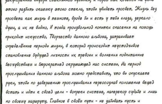 Просвет (covers)