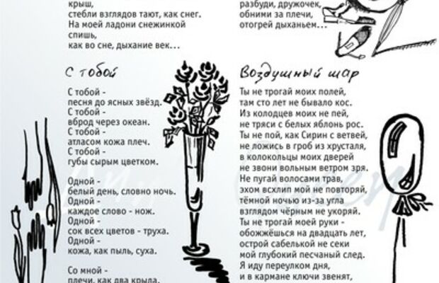 "Хранитель моих мелодий" 2011