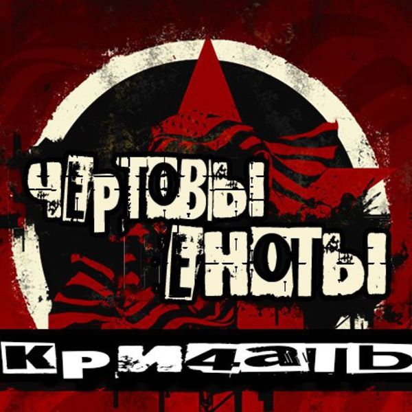 Кричать (ДЕМО)