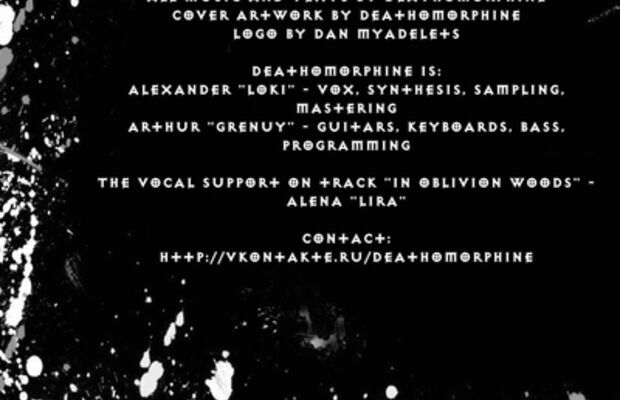 Deathomorphine - Virgin Flower (2011)