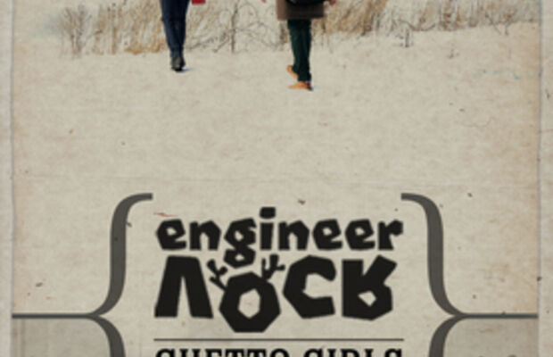 инженер Лось