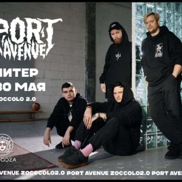 Концерт Port Avenue