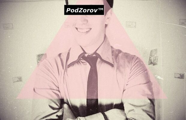 АЛЕКСАНДР ПОДЗОРОВ