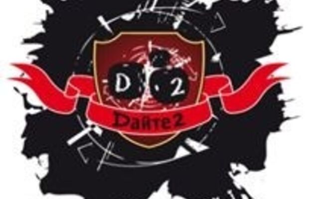 Дайте2