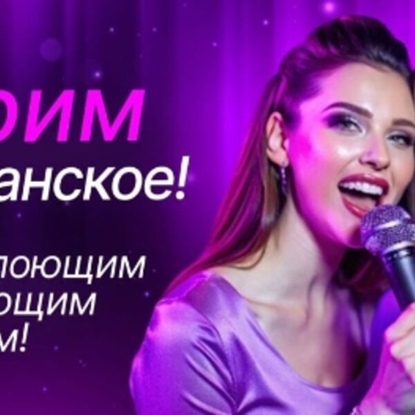 Музыкальное лото «Smarty»