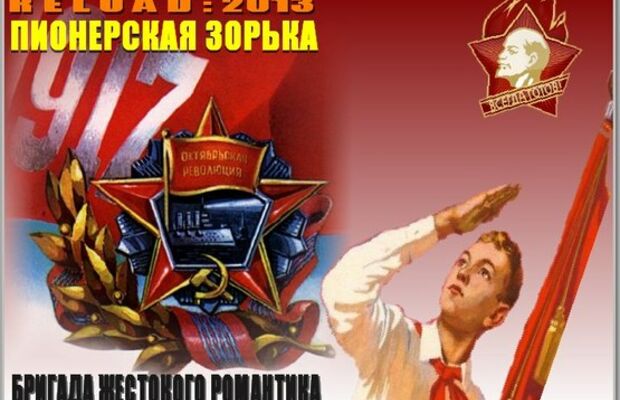 обложки интернет альбомов "Бригады Жестокого Романтика"