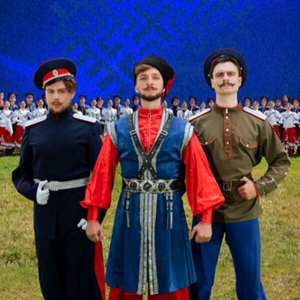 Концерт Государственного Ансамбля Российского Казачества «Слава казаков сквозь призму веков»