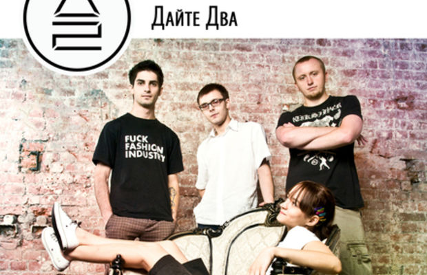 Дайте2