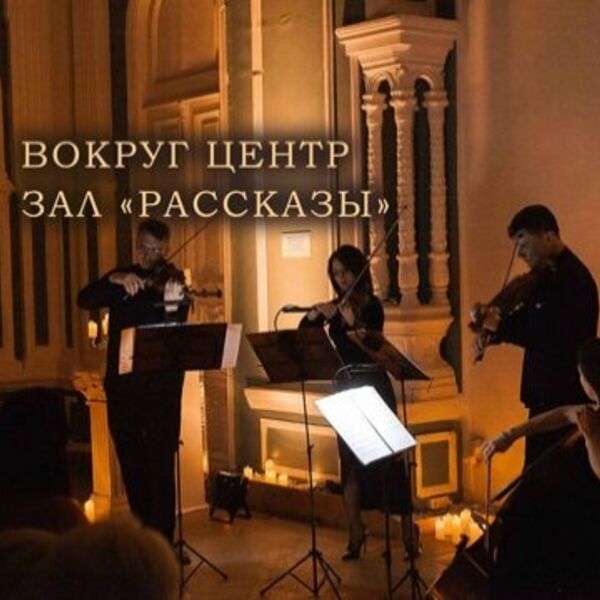 Магия свечей. Золотой век Голливуда. Легендарные саундтреки