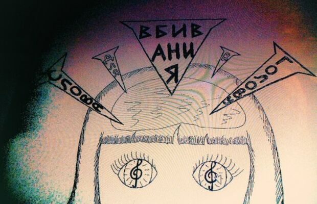 Арт на Прямостояние