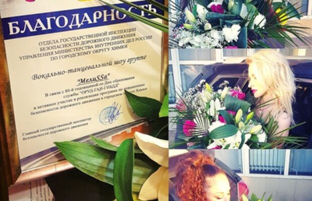 Фото с выступлений группы МелиSSа