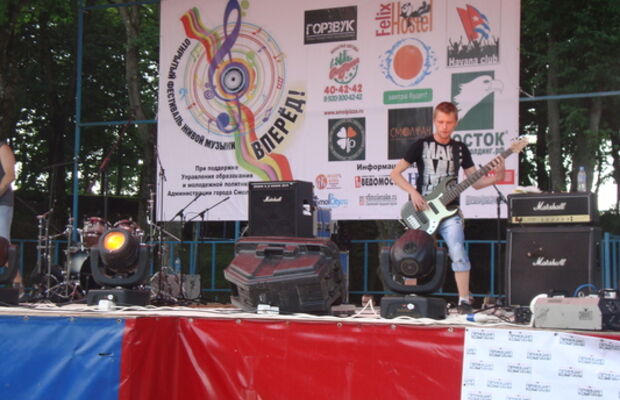 Live in Вперёд