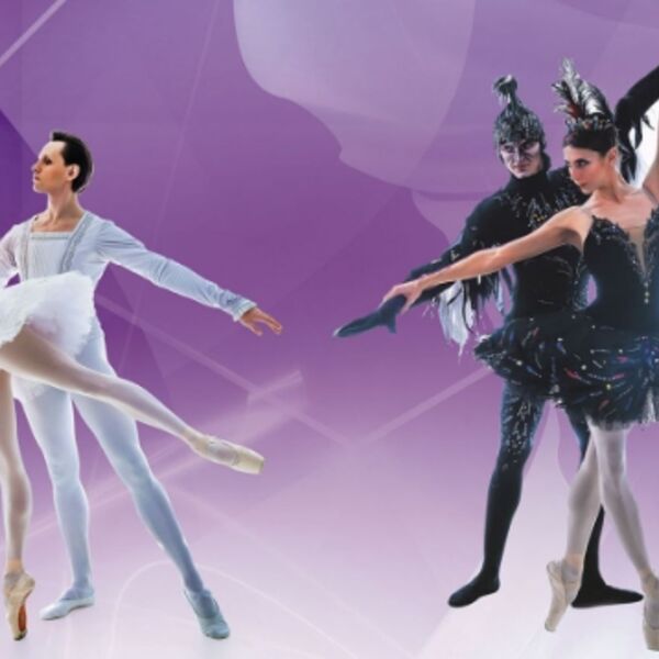 Балет «Лебединое озеро»