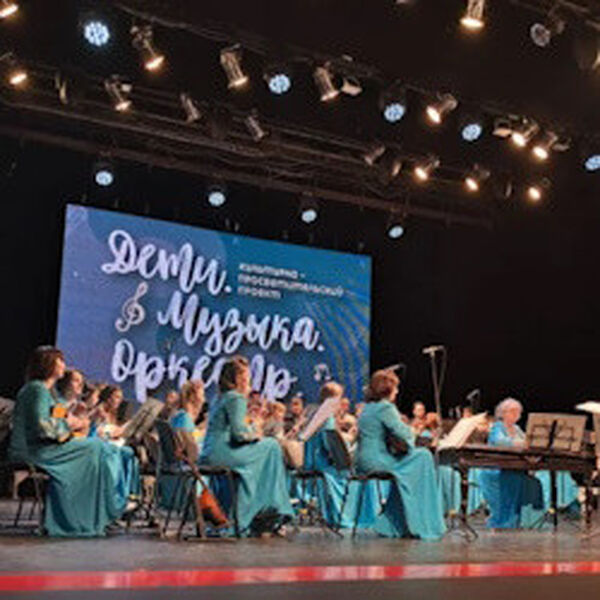 Дети. Музыка. Оркестр
