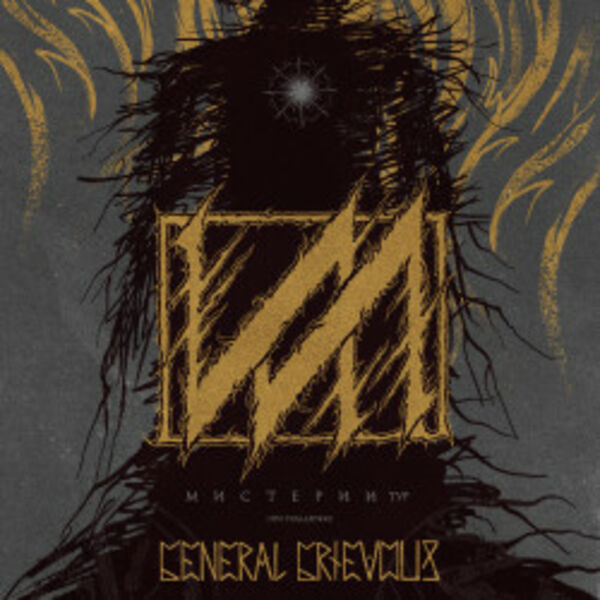 ИЛ w/ General Grievous, МРА:ААК