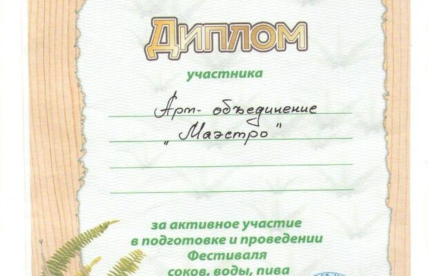 Афиши и дипломы