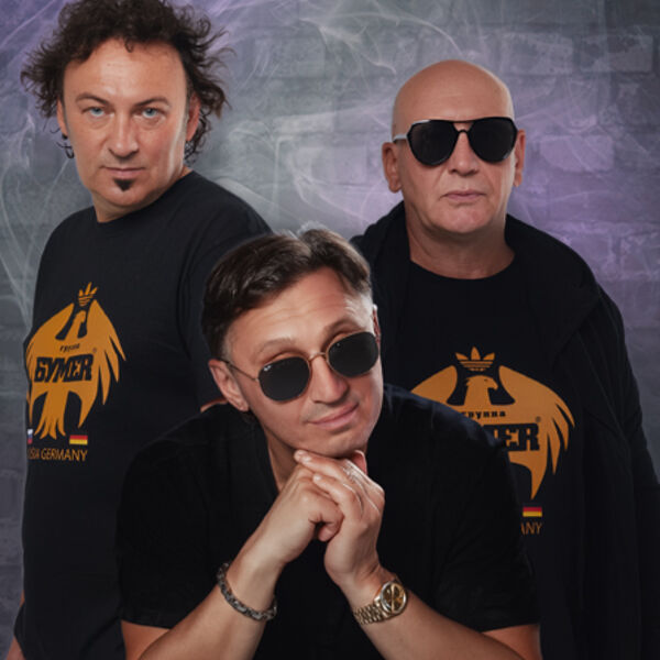 МАФИК , БУМЕR (Коломна)