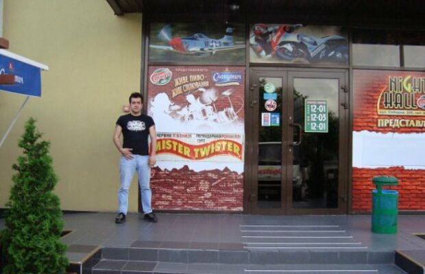 Минск - Ровно - Киев