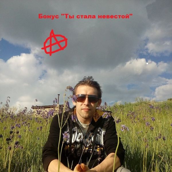 Антиполитический