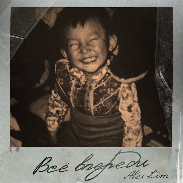 Всё впереди