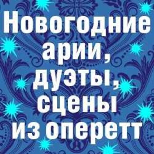 Брызги шампанского