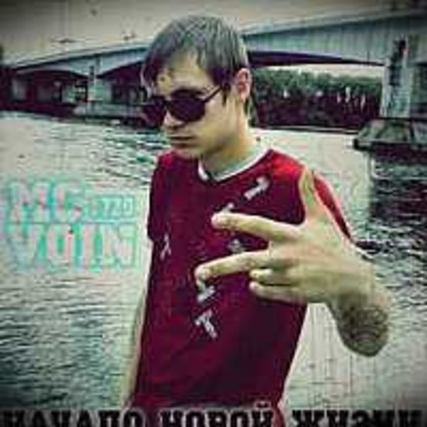 Начало новой жизни