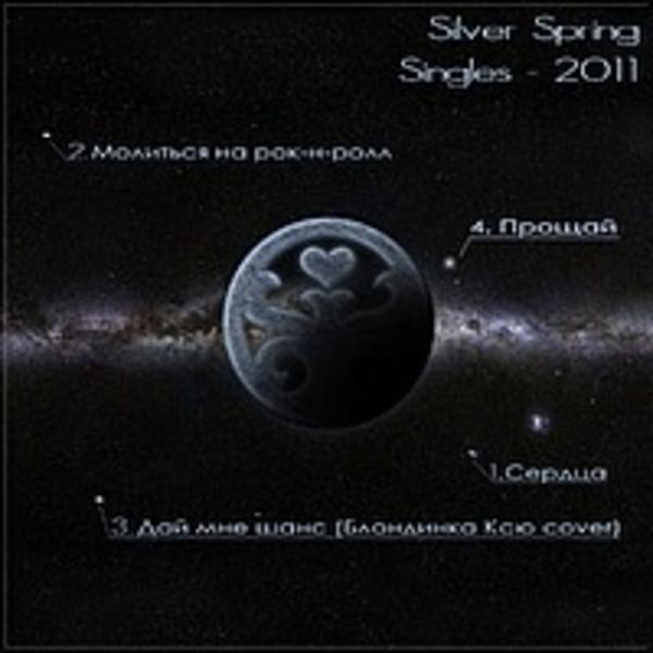 Singles 2011