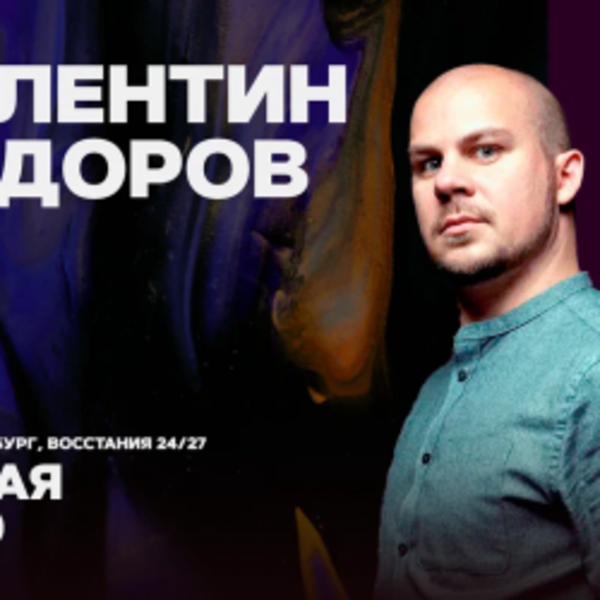 Валентин Сидоров