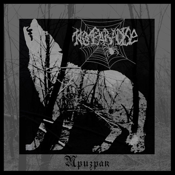 Призрак