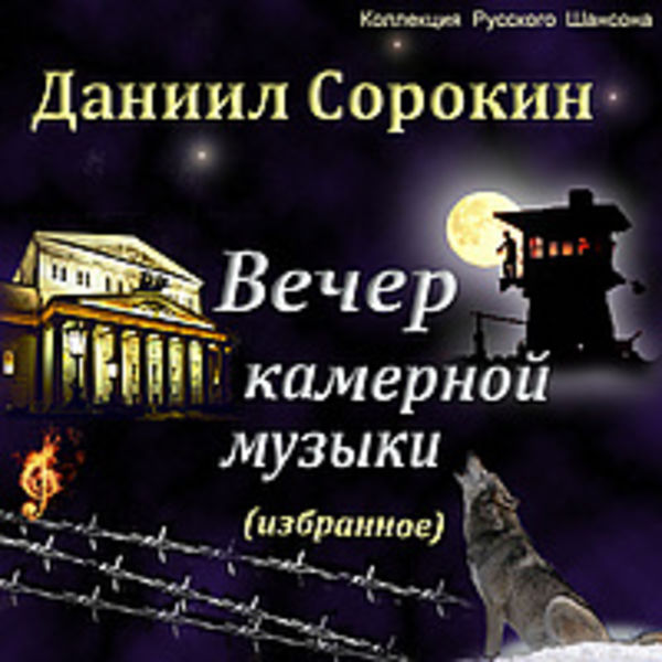 Вечер камерной музыки (сборник 2015)