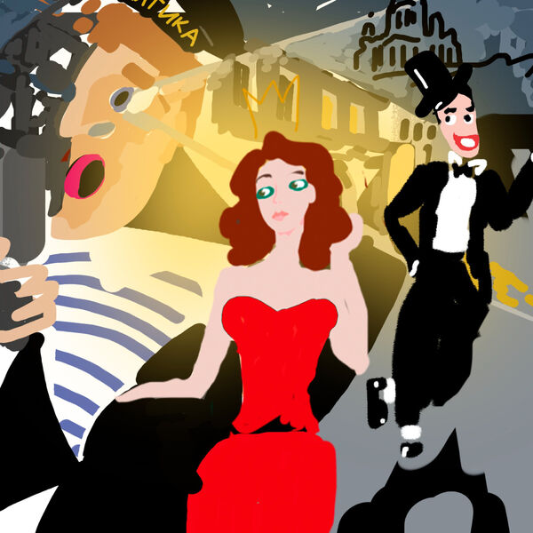 Петр Налич. Ванька, Пташечка и Тельняшечка