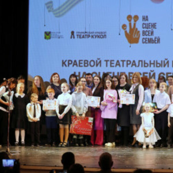 Насцене всей семьей