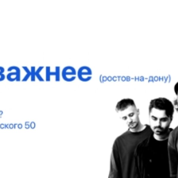 Дела поважнее