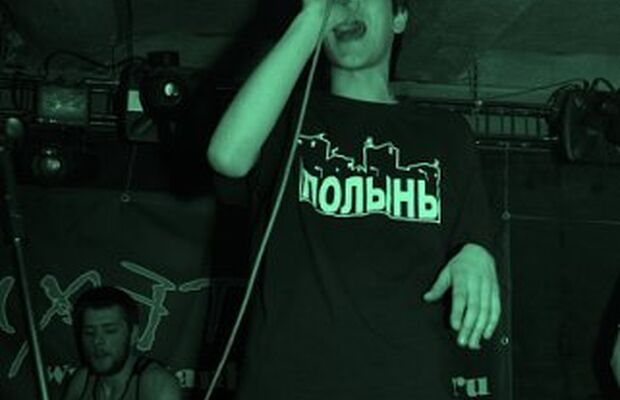 ПОЛЫНЬ (СПБ) - группа, лого и т.д.