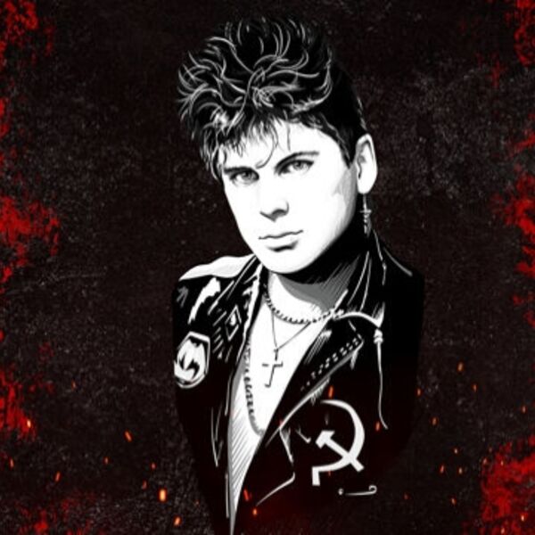 Сектор газа. Посвящение Юрию Хою