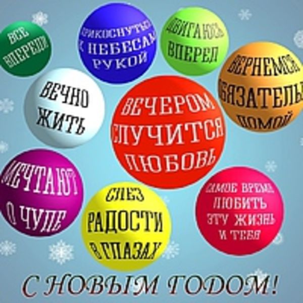Вечером Случится Любовь