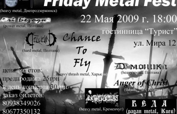 22.05.2009. Полтава