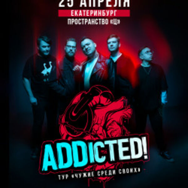 Группа «ADDicted!»