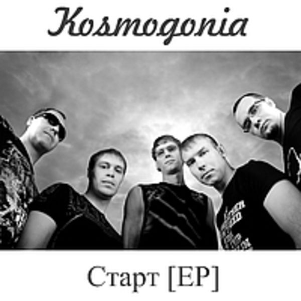 Демо альбом "СТАРТ"