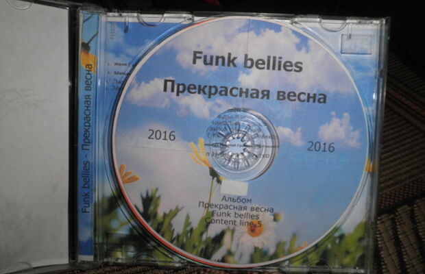 Funk bellies - Прекрасная весна 