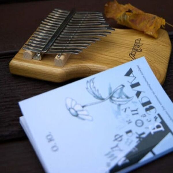 Не покидай меня, Весна!