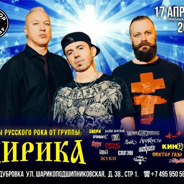 Кавер группа Лирика