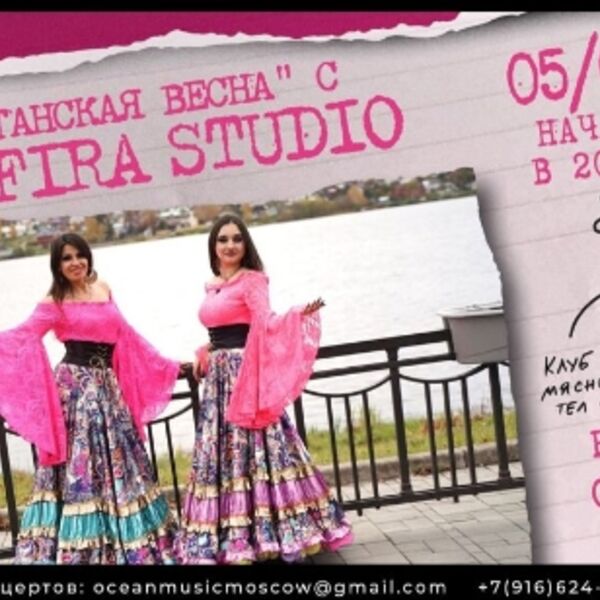 Концерт ансамбля «Zemfira Studio»: «Цыганская весна»