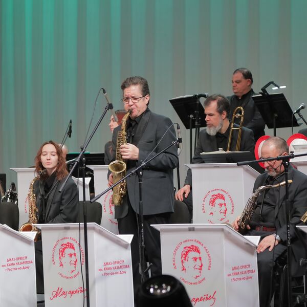 Оркестр им. Назаретова. Легенды мирового джаза. Фрэнк Синатра