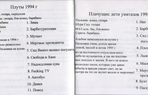 Обложки альбомов 