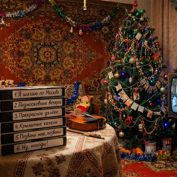 Imperialis Orchestra. Хиты советского мира в симфоническом звучании