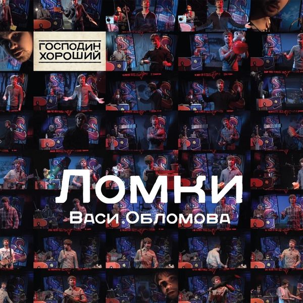 Ломки