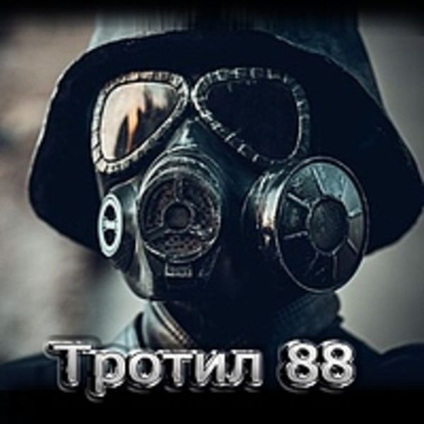 Лёд Мести